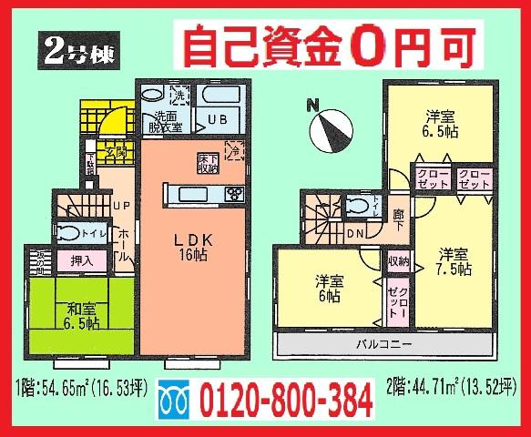 Floor plan. (Building 2), Price 24,800,000 yen, 4LDK, Land area 111.5 sq m , Building area 99.36 sq m