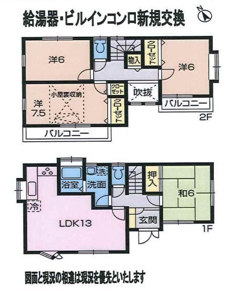 Floor plan. 18.5 million yen, 4LDK, Land area 100.1 sq m , 4LDK of building area 91.91 sq m attic storage rooms