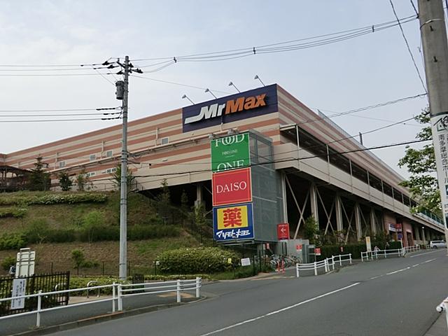 Supermarket. 700m to Mr Max Machida Tamasakai shop