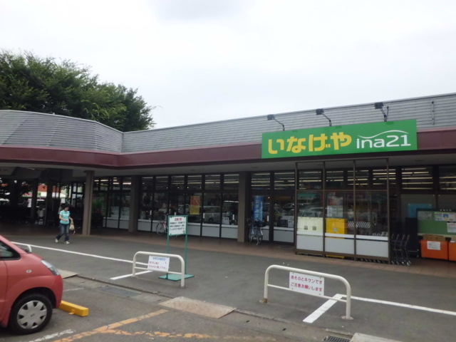 Supermarket. Inageya to (super) 405m