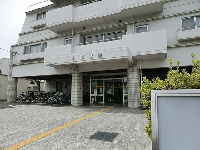 Hospital. Aihara 150m to the hospital