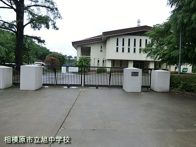 Junior high school. 534m to Sagamihara TatsuAsahi junior high school