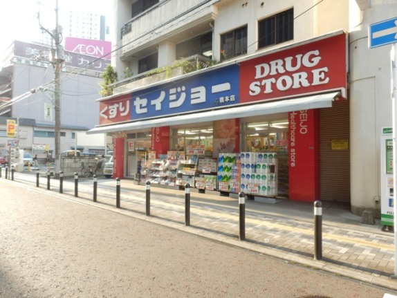 Dorakkusutoa. Medicine Seijo Hashimoto shop 214m until (drugstore)