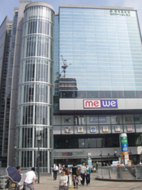 Shopping centre. MEWE Hashimoto 250m until the (shopping center)