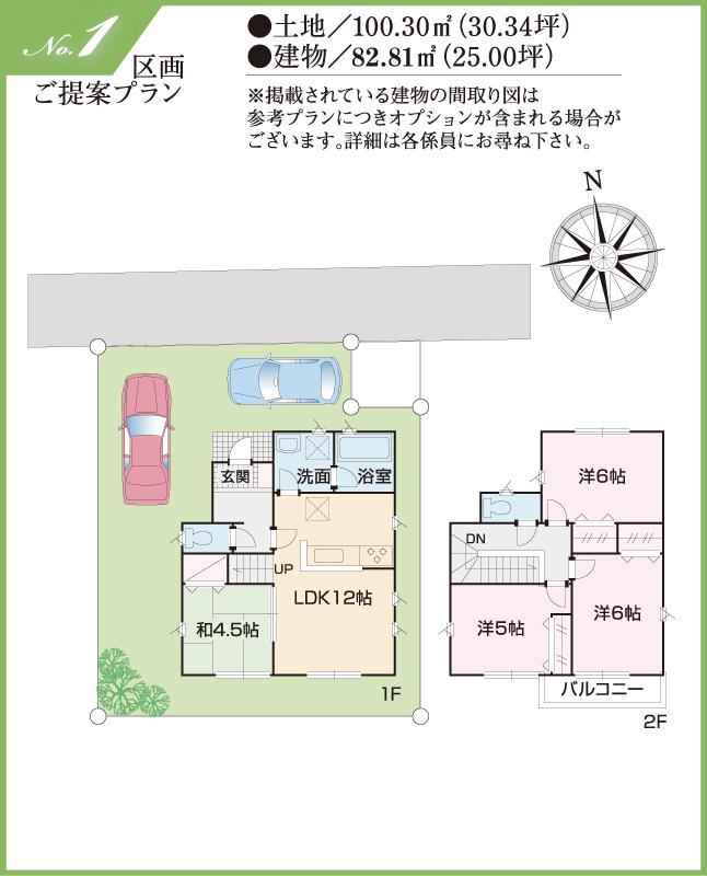 Compartment view + building plan example. Building plan examples (No.1) 4LDK, Land price 17 million yen, Land area 100.3 sq m , Building price 10.8 million yen, Building area 82.81 sq m
