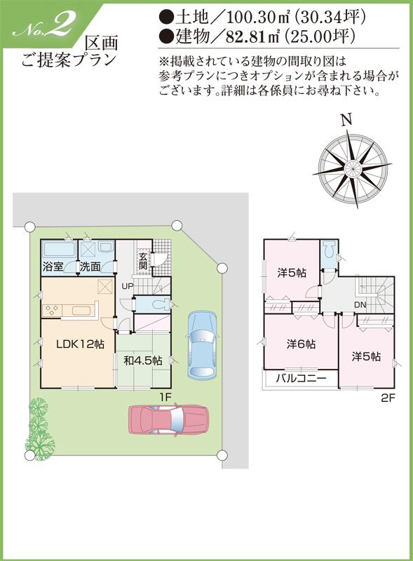 Compartment view + building plan example. Until Ario Hashimoto 1200m