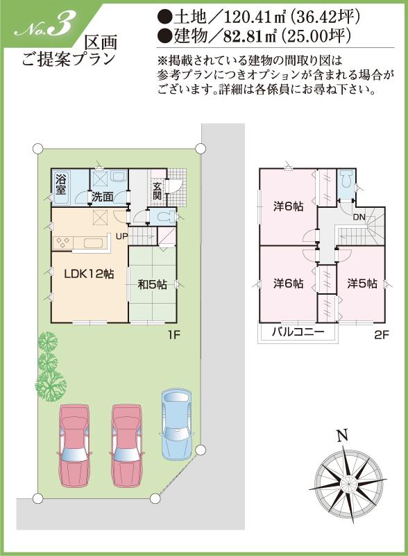 Compartment view + building plan example. Building plan example (No.3) 4LDK, Land price 25 million yen, Land area 120.41 sq m , Building price 10.8 million yen, Building area 82.81 sq m