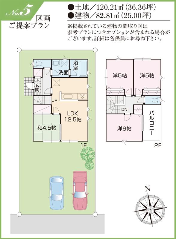 Compartment view + building plan example. Building plan example (No.5) 4LDK, Land price 24 million yen, Land area 120.21 sq m , Building price 10.8 million yen, Building area 82.81 sq m