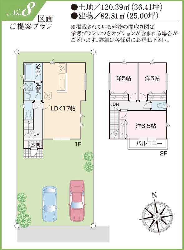 Compartment view + building plan example. Building plan example (No.8) 3LDK, Land price 24 million yen, Land area 120.39 sq m , Building price 10.8 million yen, Building area 82.81 sq m