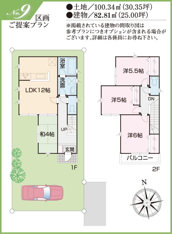 Compartment view + building plan example. Building plan example (No.9) 4LDK, Land price 18 million yen, Land area 100.34 sq m , Building price 10.8 million yen, Building area 82.81 sq m