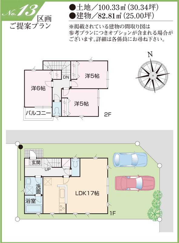 Compartment view + building plan example. Building plan example (No.13) 3LDK, Land price 20 million yen, Land area 100.33 sq m , Building price 10.8 million yen, Building area 82.81 sq m
