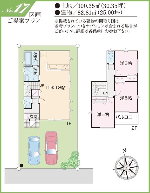 Compartment view + building plan example. Until Ario Hashimoto 1200m