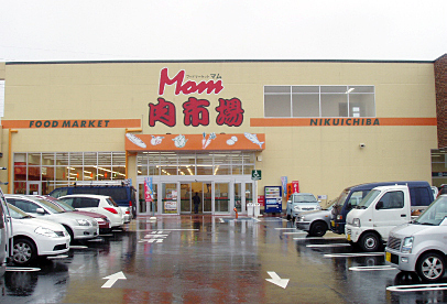 Supermarket. 978m until Mom meat market Hashimoto store (Super)