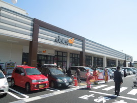 Supermarket. Daiei, Inc. Tsukui store up to (super) 539m