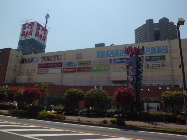 Supermarket. Hashimoto 658m to Tokyu Store (Super)