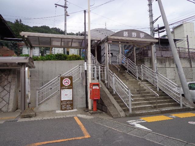 station. 240m to Fujino Station