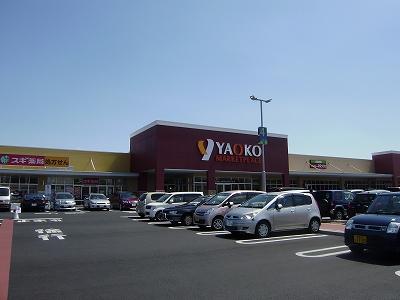 Shopping centre. Until Yaoko Co., Ltd. 1300m