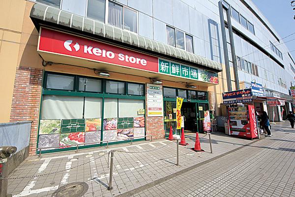 Supermarket. 560m to Keio Store