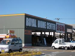 Home center. Royal 1200m until the hardware store (hardware store)