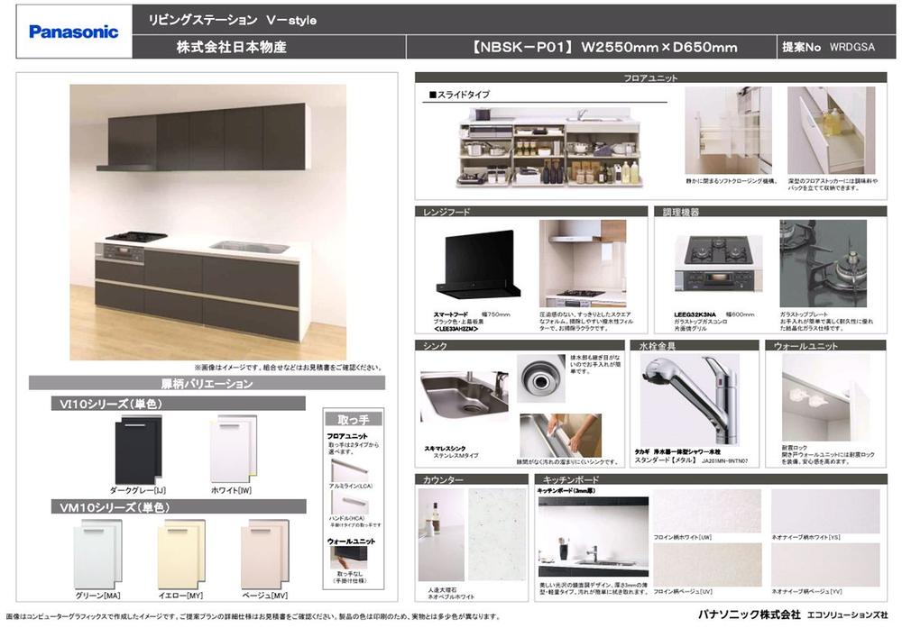 Same specifications photo (kitchen). System kitchen is made of Panasonic. Since the living room overlooking even during cooking, It is safe can have small children.