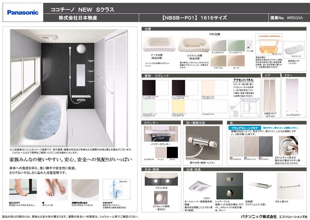 Same specifications photo (bathroom). Kokochino that thought out the eco and comfort. Warm bathtub and Flagstone floor, Skit door, Standard equipped with a heating arouse dryer.