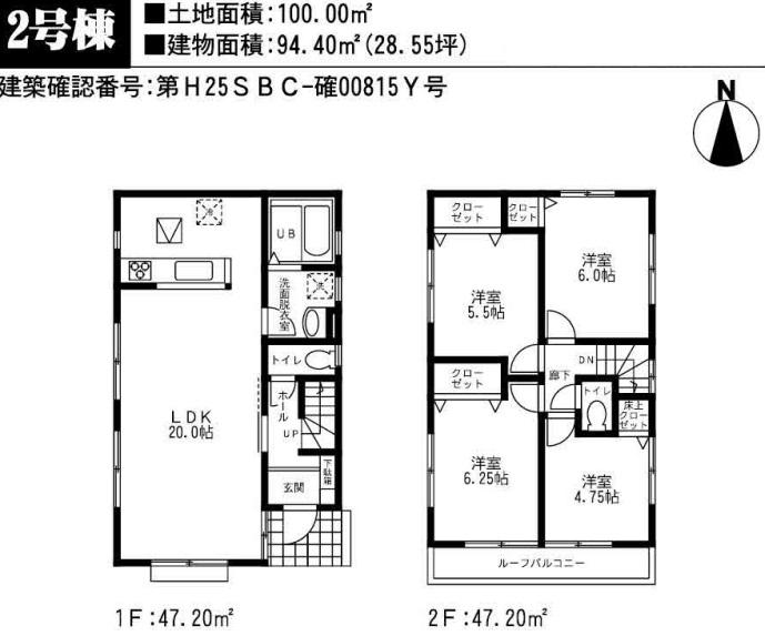 Floor plan. (Building 2), Price 23.8 million yen, 4LDK, Land area 100 sq m , Building area 94.4 sq m