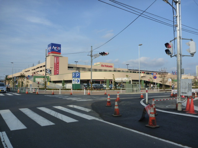 Shopping centre. Ario Hashimoto Ito-Yokado (shopping center) to 200m