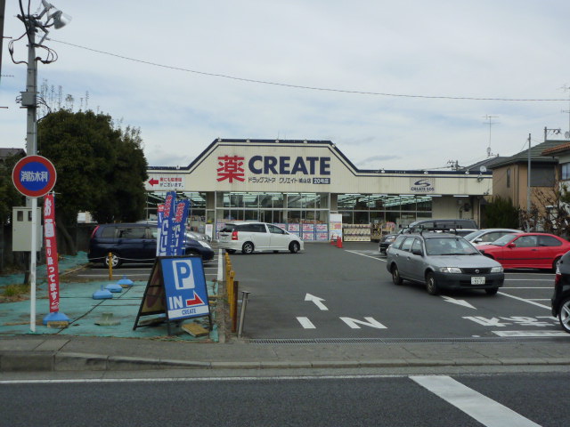 Dorakkusutoa. Create es ・ Dee Shiroyama shop 540m until (drugstore)