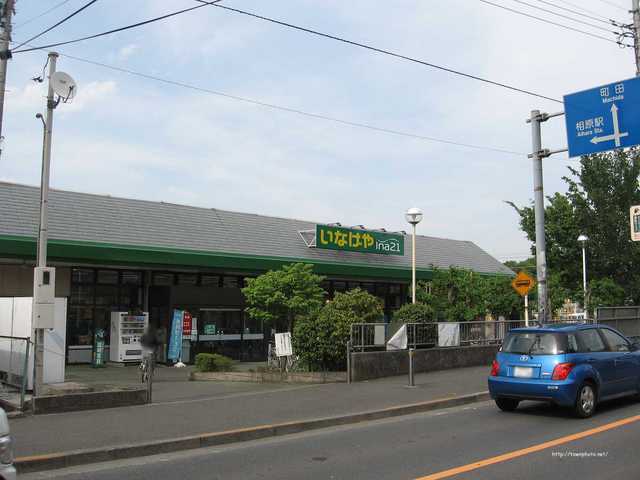 Supermarket. Inageya to (super) 715m
