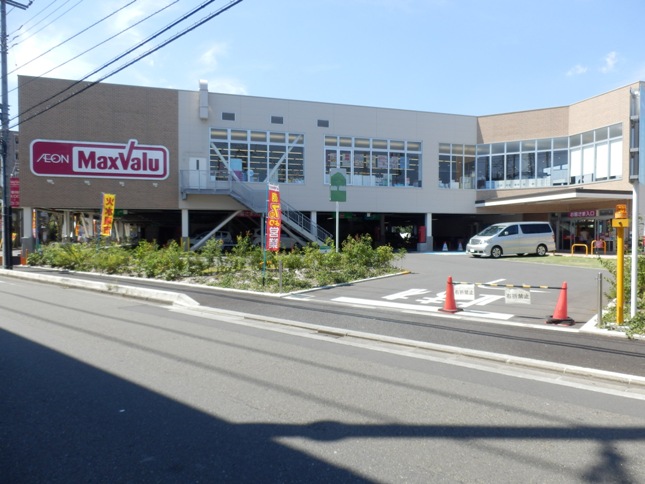 Supermarket. Maxvalu Sagamihara Higashihashimoto store up to (super) 218m