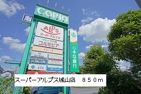 Supermarket. 850m to Super Alps Shiroyama store (Super)