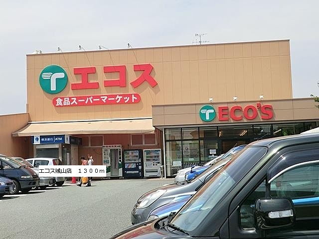 Supermarket. Ecos Shiroyama store up to (super) 1300m