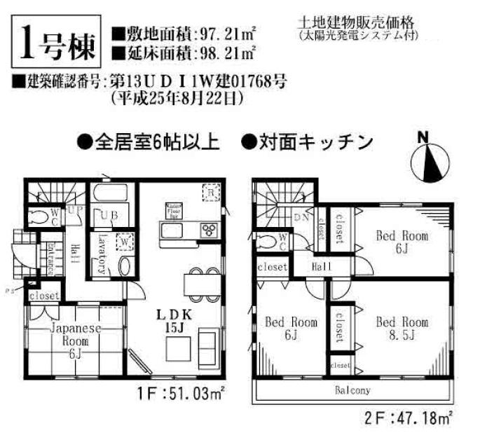 Floor plan. (1 Building), Price 33,800,000 yen, 4LDK, Land area 97.21 sq m , Building area 98.21 sq m