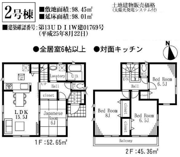 Floor plan. (Building 2), Price 35,800,000 yen, 4LDK, Land area 98.45 sq m , Building area 98.01 sq m