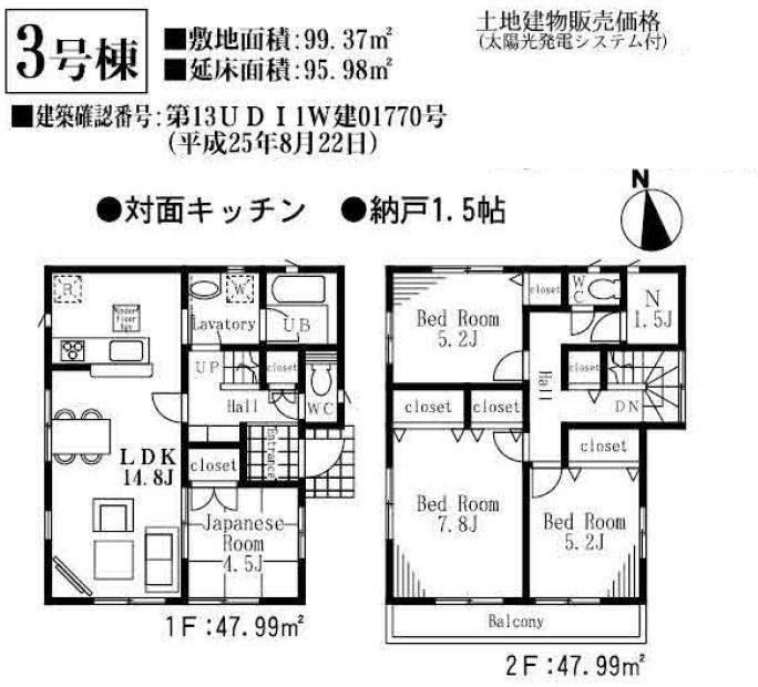 Floor plan. (3 Building), Price 34,800,000 yen, 4LDK, Land area 99.37 sq m , Building area 95.98 sq m