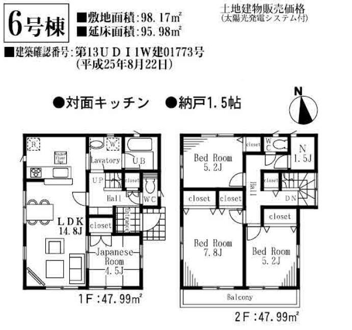 Floor plan. (6 Building), Price 34,800,000 yen, 4LDK, Land area 98.17 sq m , Building area 95.98 sq m