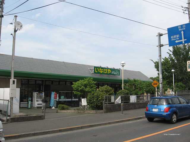 Supermarket. Inageya to (super) 206m