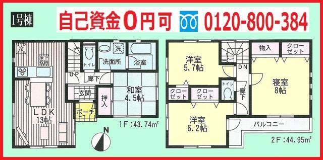 Floor plan. (1 Building), Price 24,800,000 yen, 4LDK, Land area 110.42 sq m , Building area 88.69 sq m