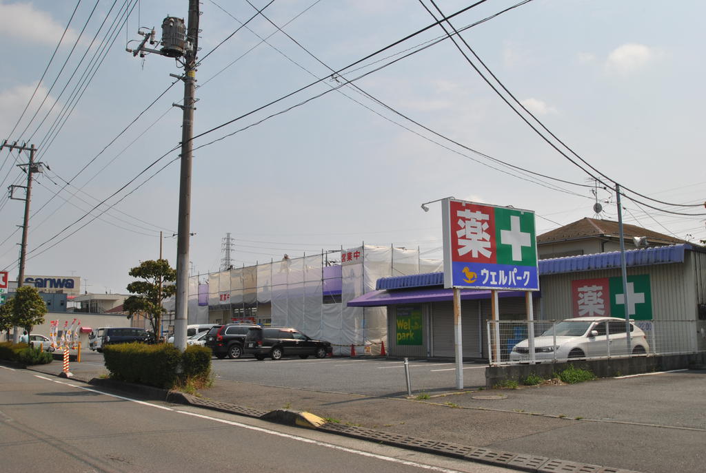 Dorakkusutoa. Well Park Sagamihara original Toma shop 422m until (drugstore)