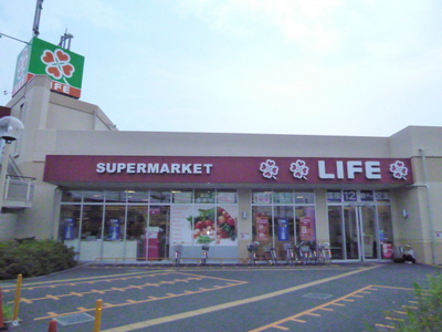 Supermarket. 613m up to life Sagamihara Wakamatsu store (Super)