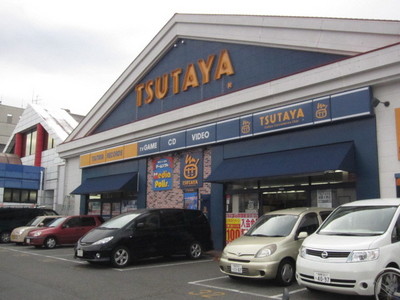 Other. Tsutaya Sagamiono store up to (other) 294m