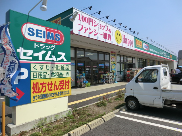 Dorakkusutoa. Seimusu Asamizodai shop 178m until (drugstore)