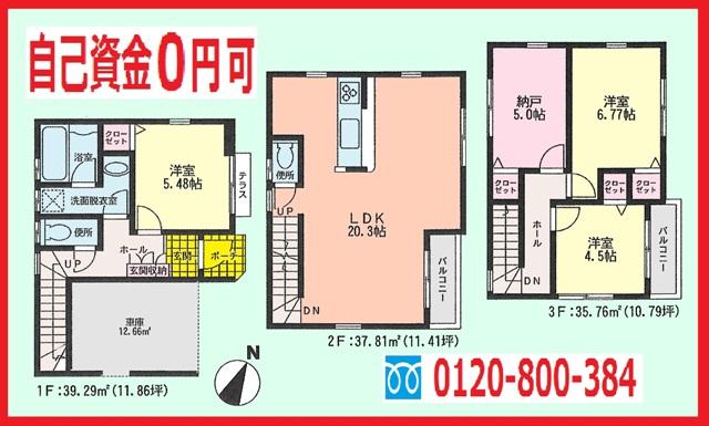 Floor plan. 27,800,000 yen, 4LDK, Land area 63.12 sq m , Building area 112.86 sq m