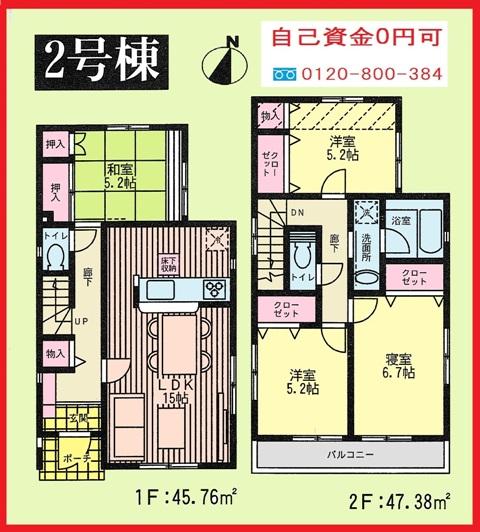 Floor plan. (Building 2), Price 21,800,000 yen, 4LDK, Land area 150.57 sq m , Building area 93.14 sq m