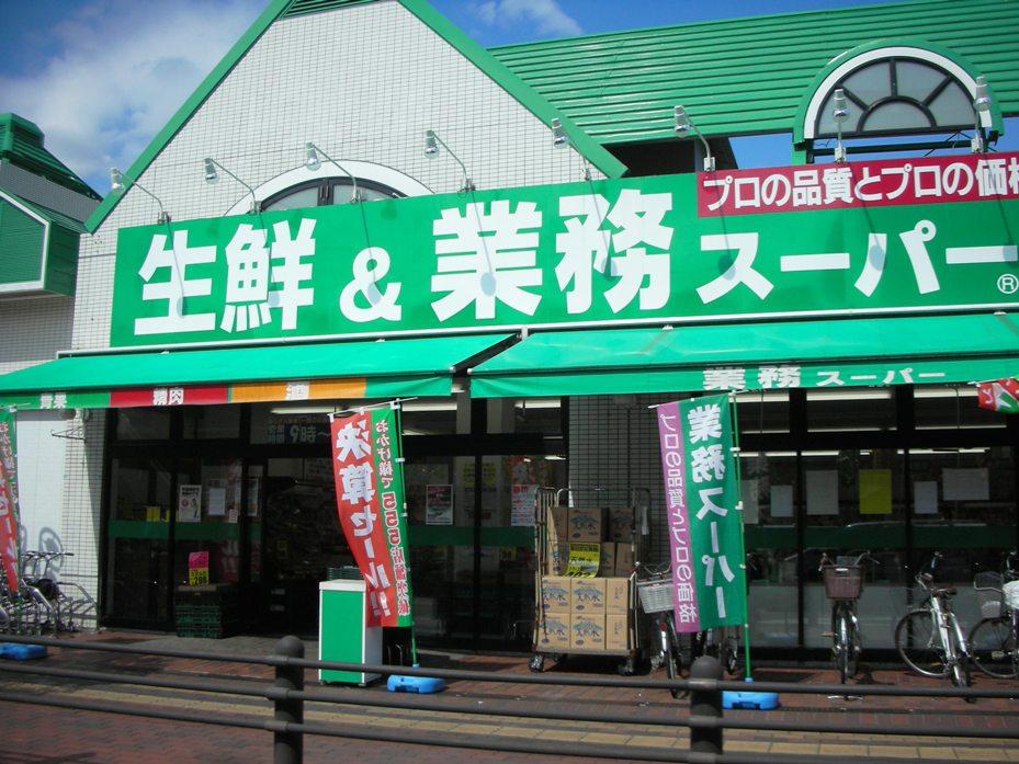 Supermarket. 1043m to business super Sagamiono shop