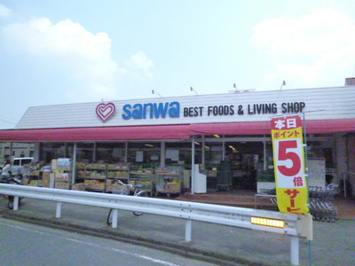 Supermarket. 639m to Super Sanwa Taniguchi store (Super)