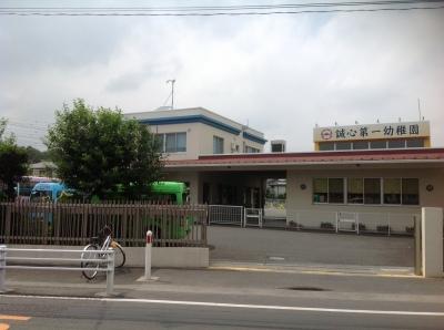 kindergarten ・ Nursery. 950m to Seishin first kindergarten