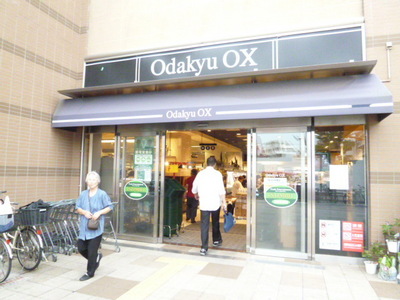 Supermarket. OdakyuOX Sagamihara store up to (super) 299m