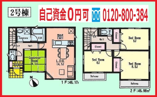 Floor plan. (Building 2), Price 30,800,000 yen, 4LDK, Land area 100.06 sq m , Building area 93.15 sq m