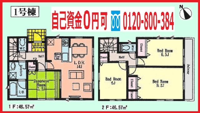 Floor plan. (1 Building), Price 31,800,000 yen, 4LDK, Land area 107.5 sq m , Building area 93.14 sq m